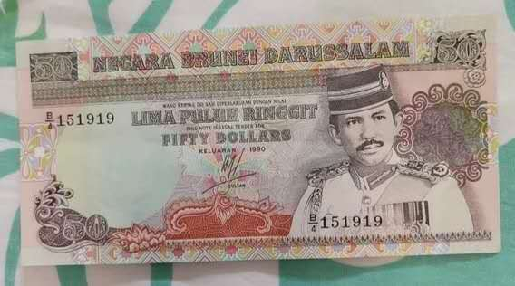 N&C 第十七期：惠友场 文莱50元纸币 珍稀品种 九五上品 可能有不明显 有连号