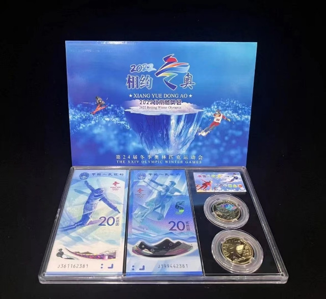 20纪念钞币一套亚克力包装精美礼品，送亲人送朋友，送领导都是高端精美礼品，喜欢的朋友不要错过。接受预订，要多少做多少。不挑号78一组，挑号另议。