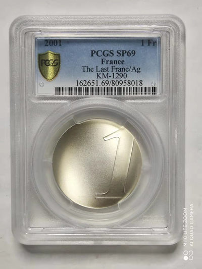 【海寧潮】拍卖第六期 - 【海寧潮】 获奖法国2001年最后的法郎波浪形纪念银币PCGS69分
