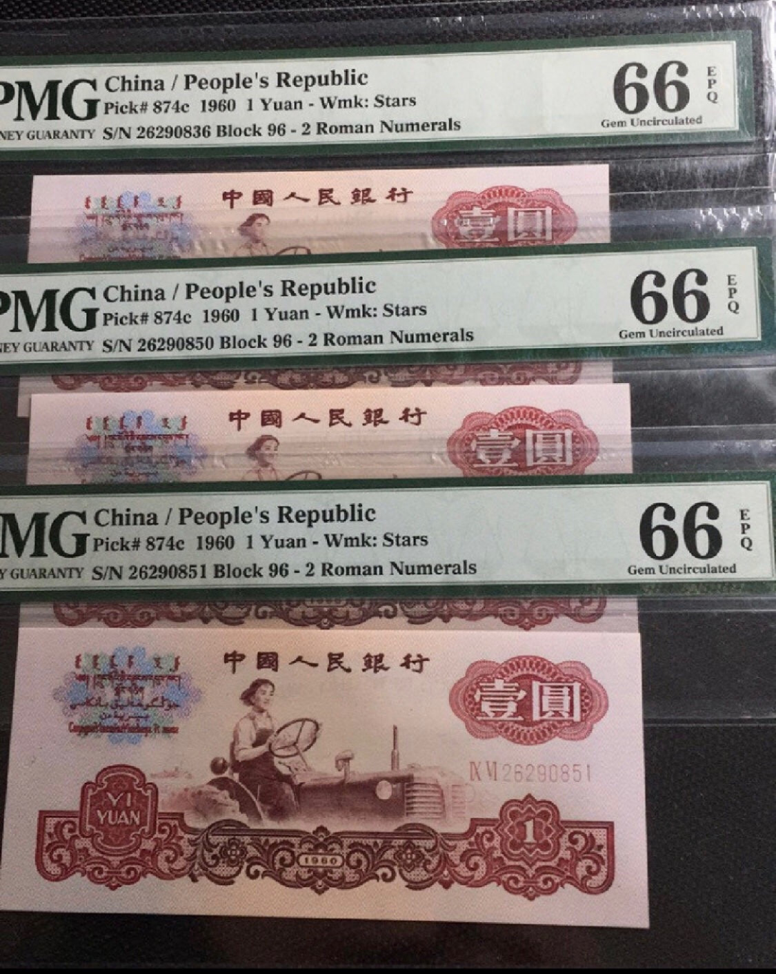 小骏钱币 拖开机3张，96冠小桃红，无47