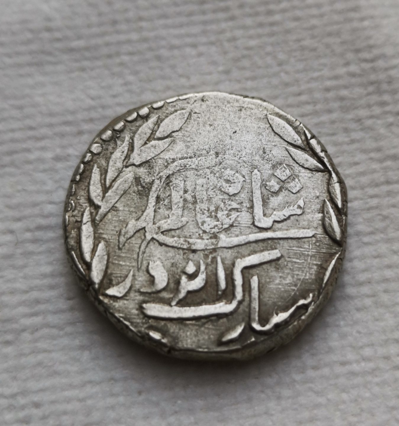 第23期拍卖会 18xx年印度印多尔邦太阳脸1卢比银币