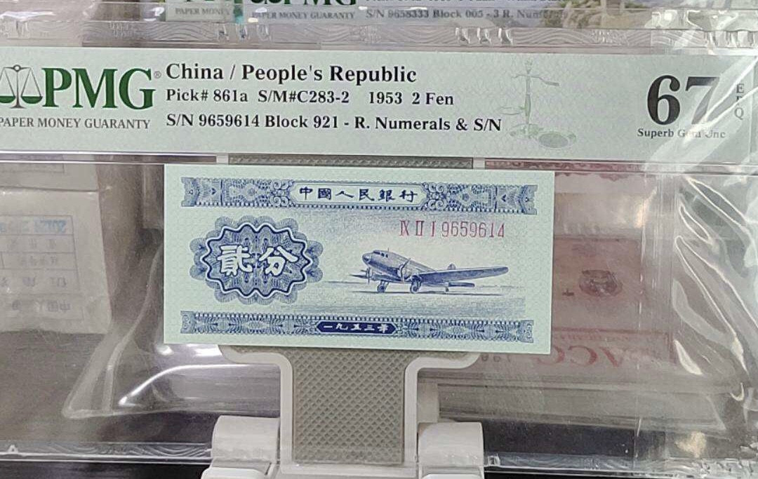小骏钱币 长号贰分