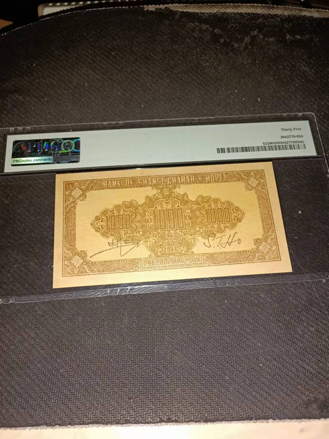 【华誉王者】1896期拍卖 晋察冀边区银行 PMG35。 M759149