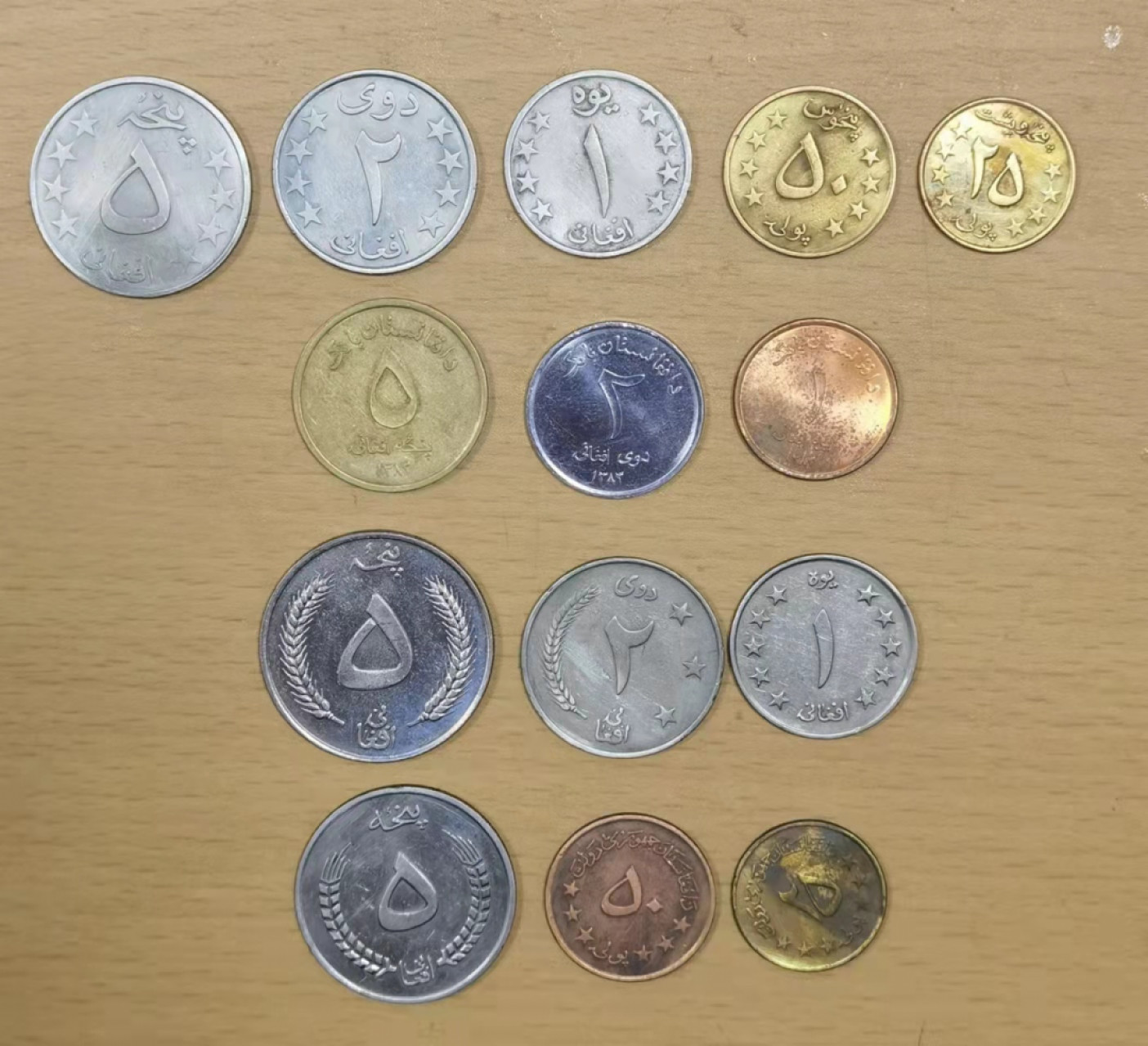 北京马甸外国钱币专卖店微拍第六十七期，非贵金属外国纪念币，流通币专场，陆续上新欢迎关注 阿富汗流通币14枚