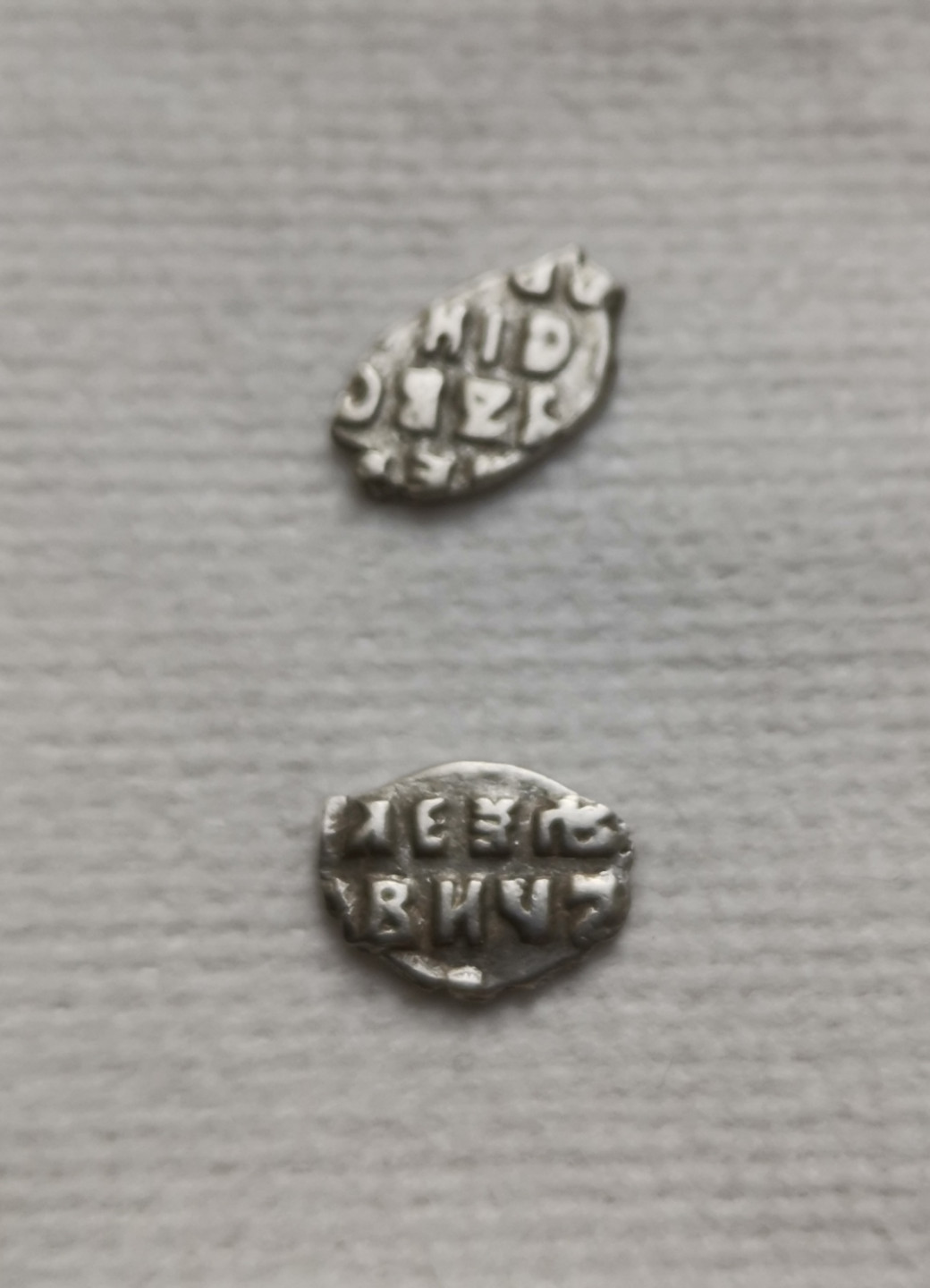 第23期拍卖会 1533-1584年1戈比沙俄伊凡四世16世纪打制小银币2枚（2）