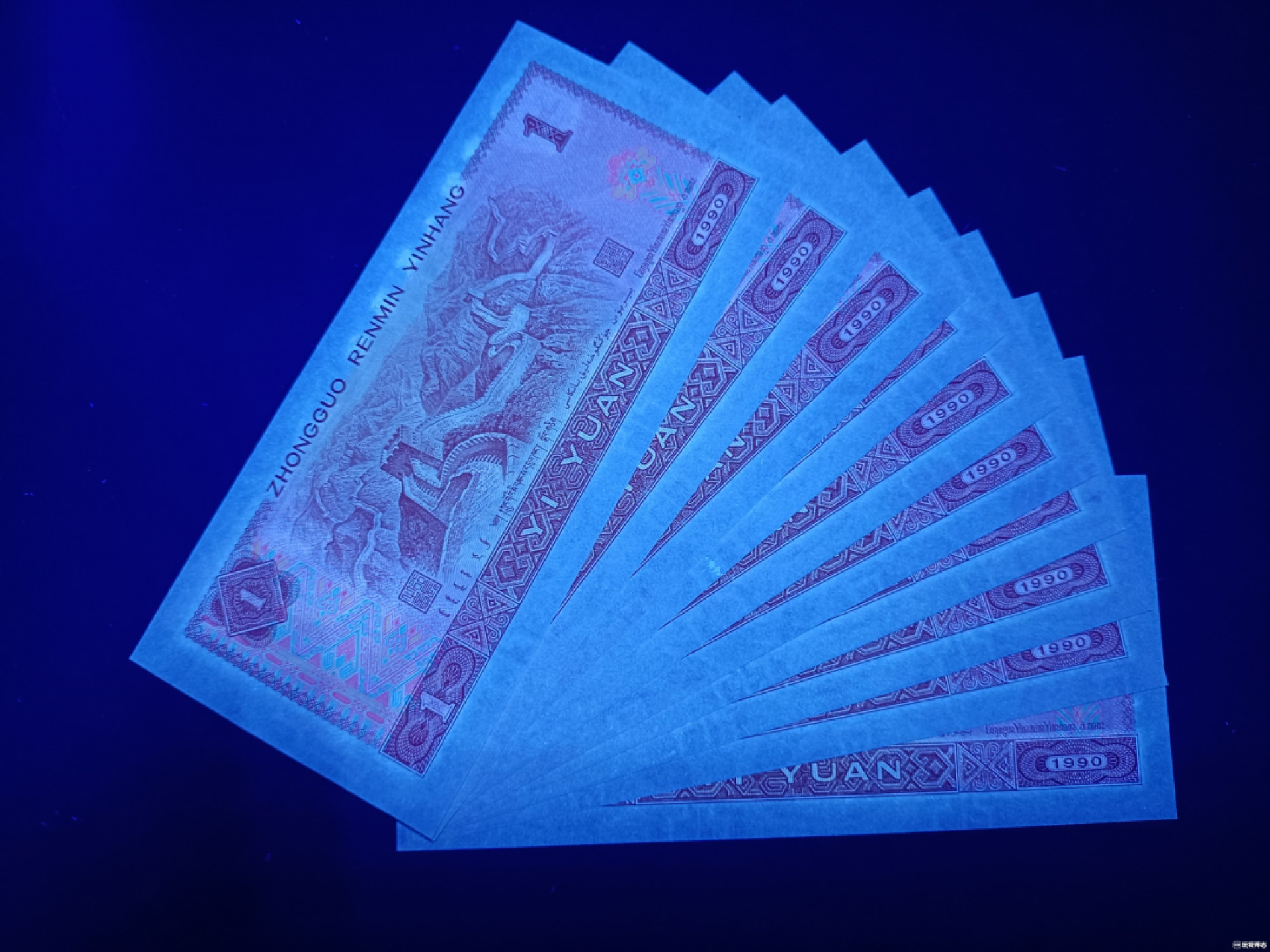 鲁豫钱币拍卖21期 901FM红宝石，绝品标十一组.顺子567头，567尾