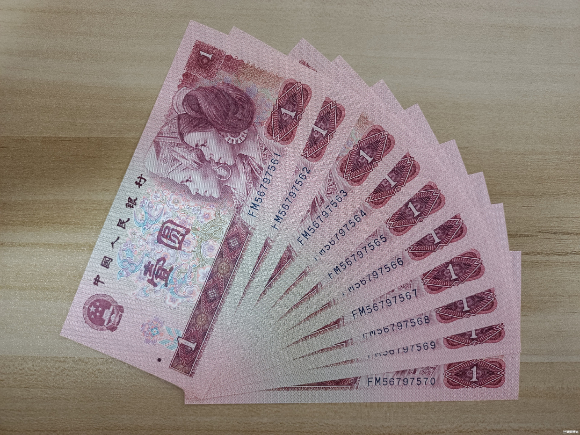 鲁豫钱币拍卖21期 901FM红宝石，绝品标十一组.顺子567头，567尾