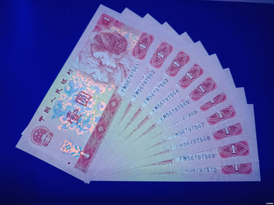 鲁豫钱币拍卖21期 - 901FM红宝石，绝品标十一组.顺子567头，567尾