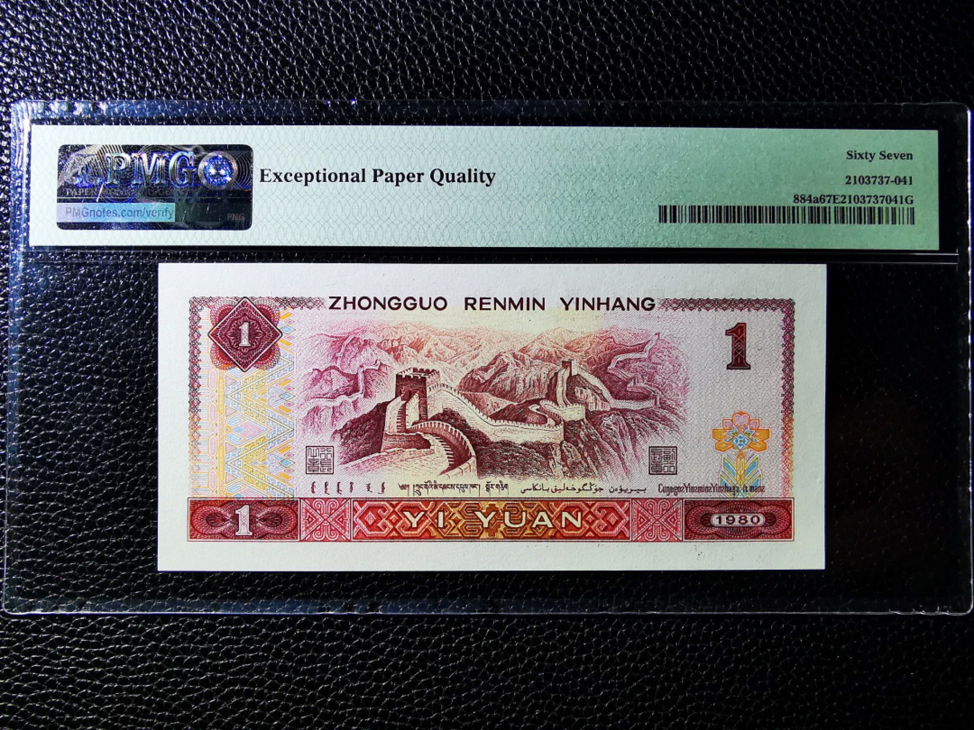 【华誉王者】1896期拍卖 801FⅩ冠霸王花精品人三豹子号888，67E高分128数三组合，尺足绝品状态一流，12121(雷达头)+888豹子号尾