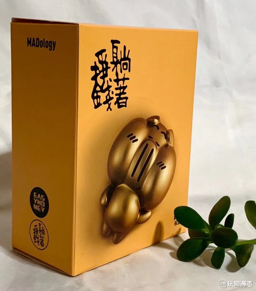 零元拍：躺着挣钱 福气小猪 RICH-MADology 生肖猪系列之：黄金万两。全新未拆。
