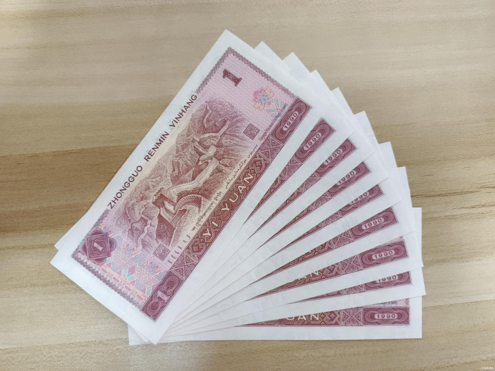 鲁豫钱币拍卖21期 901FM红宝石，绝品标十一组.顺子567头，567尾