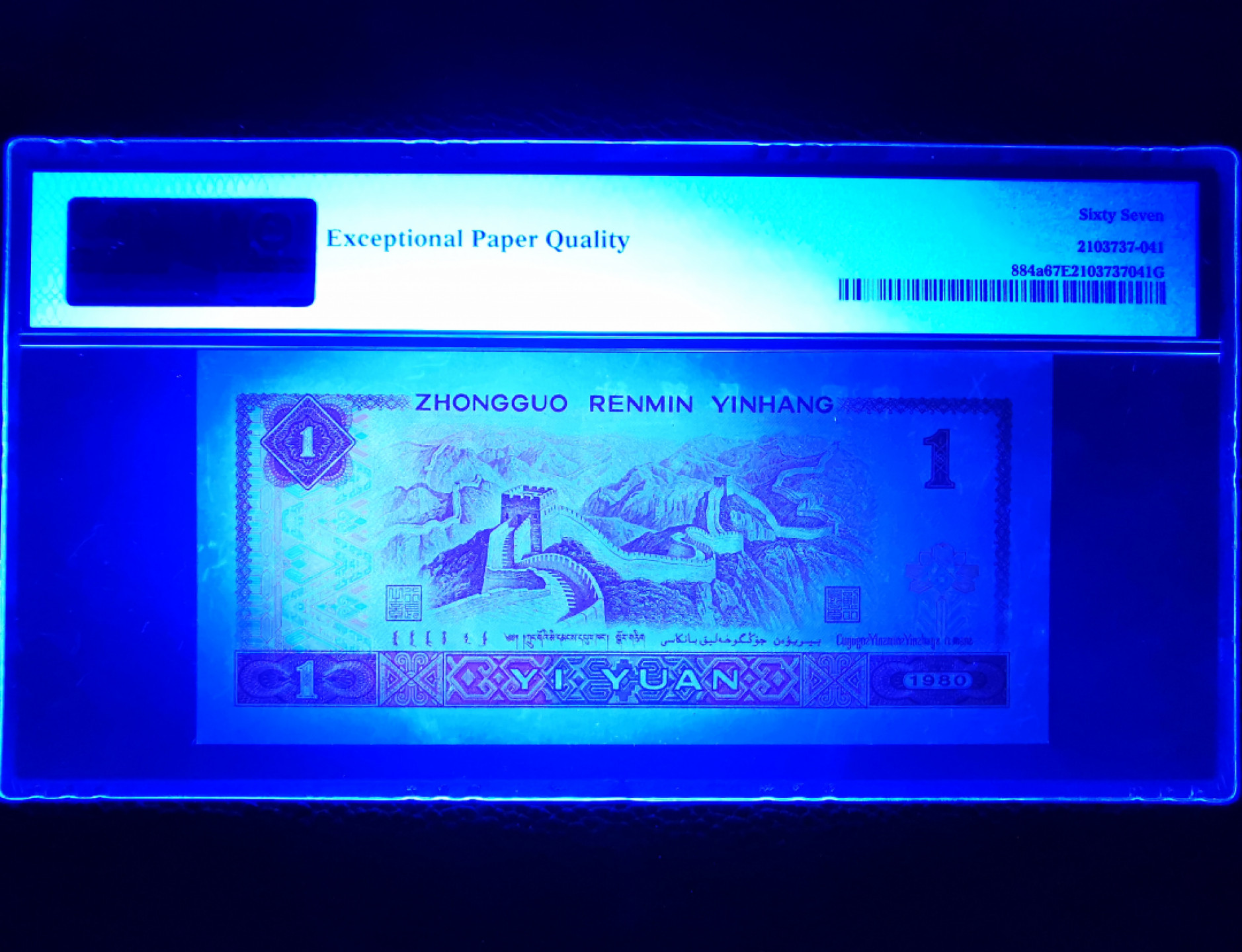 【华誉王者】1896期拍卖 801FⅩ冠霸王花精品人三豹子号888，67E高分128数三组合，尺足绝品状态一流，12121(雷达头)+888豹子号尾