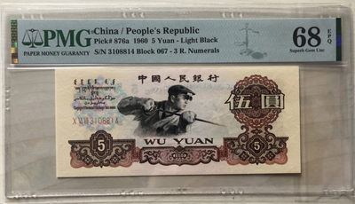 小骏钱币 - 3罗马深版炼钢，PMG68高分