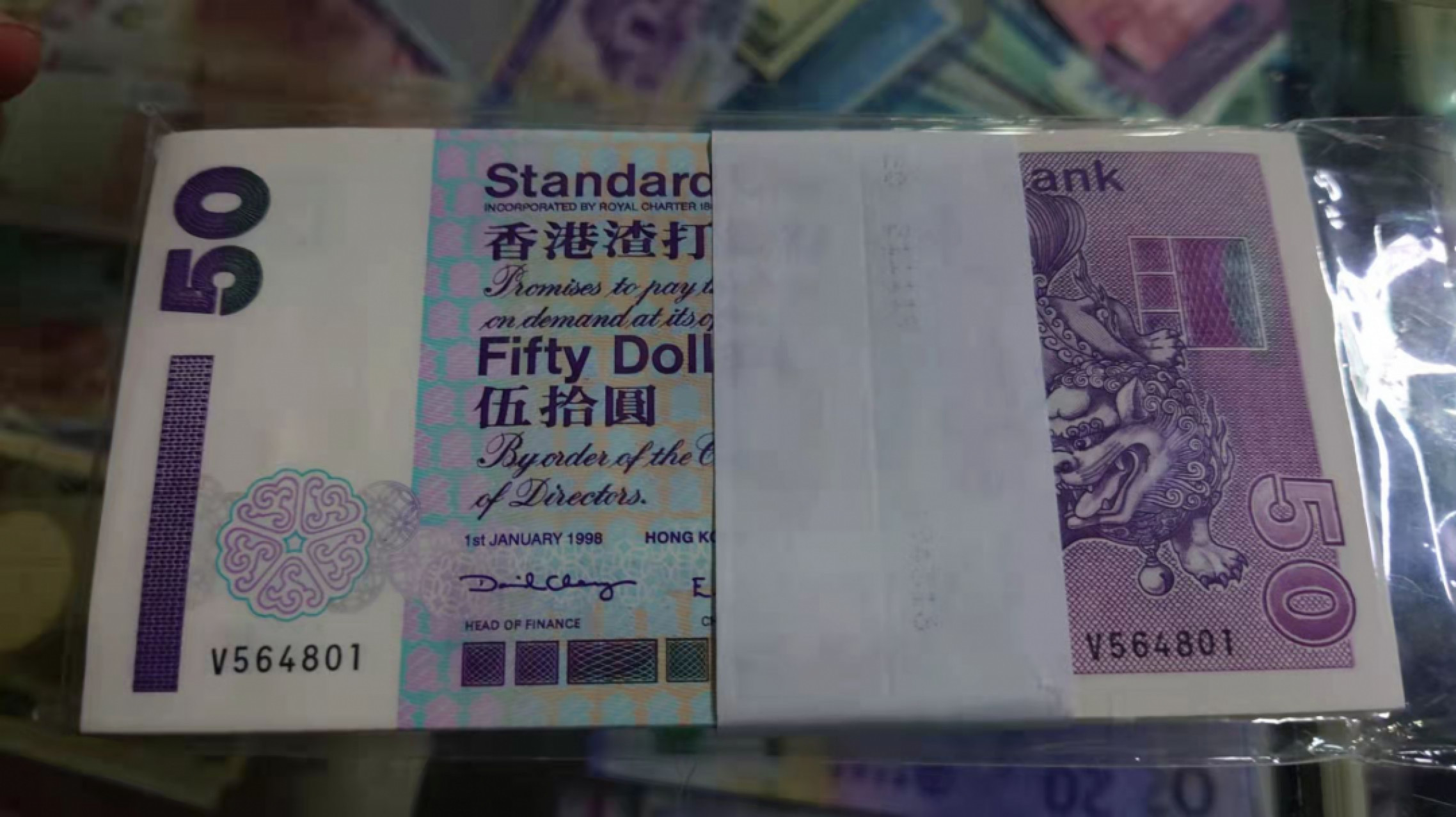 【囧羊收藏】精选微拍第45期暨2022年第二期 世界纸币精选 1998年香港渣打银行50元 原刀百联801号段 全新UNC（无斑）