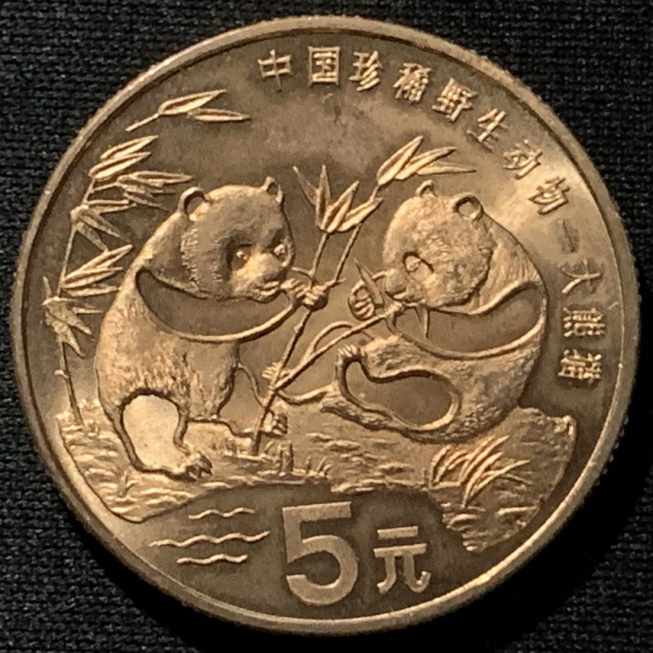 紫瑗钱币——第166期拍卖