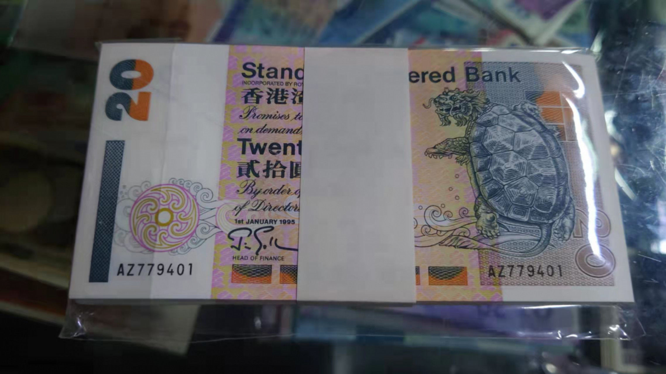 【囧羊收藏】精选微拍第45期暨2022年第二期 世界纸币精选 1995年香港渣打银行20元 原刀百联401号段 全新UNC（无斑）