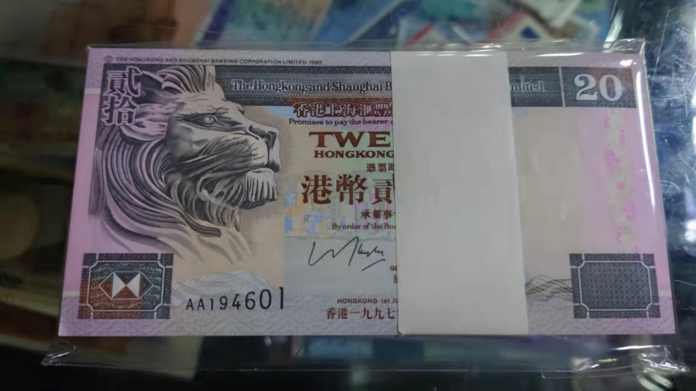 【囧羊收藏】精选微拍第45期暨2022年第二期 世界纸币精选 1997年7月1日香港汇丰银行20元首发AA冠 原刀百联601号段 全新UNC（无斑）