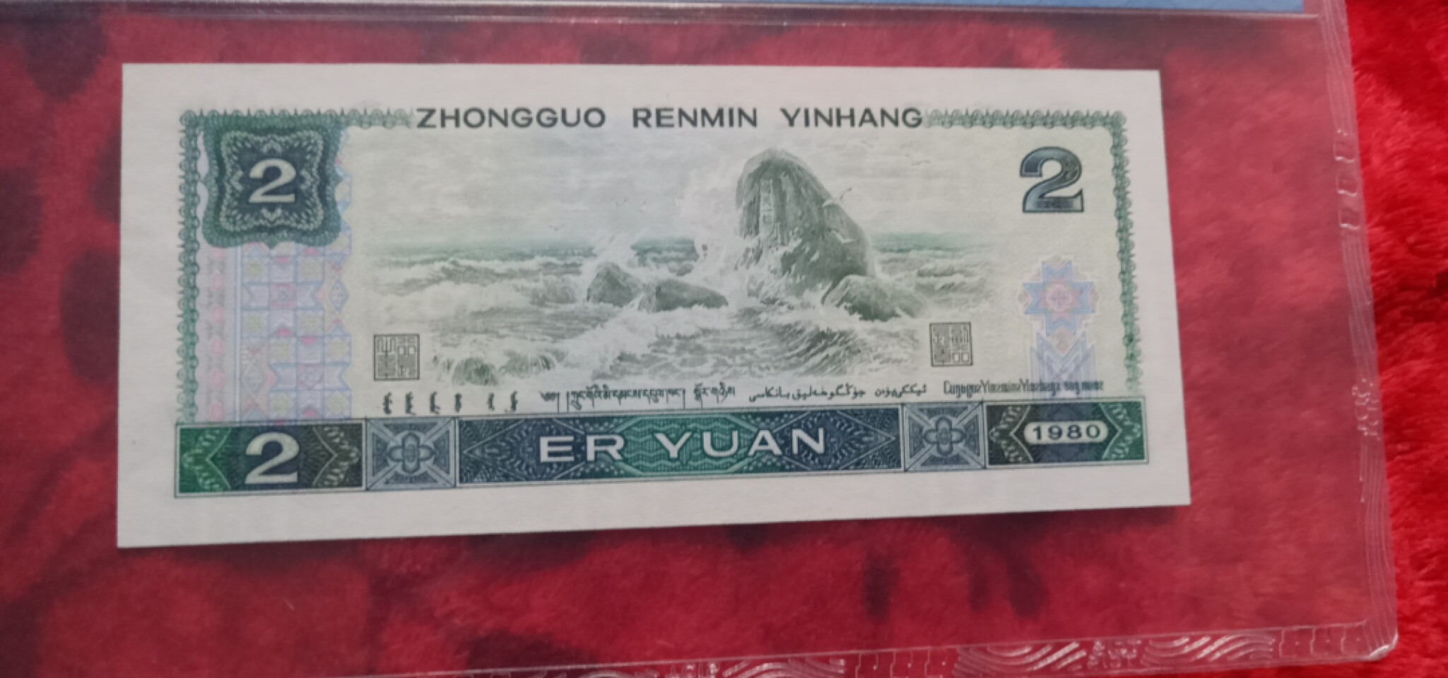 小英开心拍第579期 802绿钻一张，靓号双尾天印评级