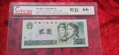 小英开心拍第284期 - 802绿钻一张，靓号双尾天印评级