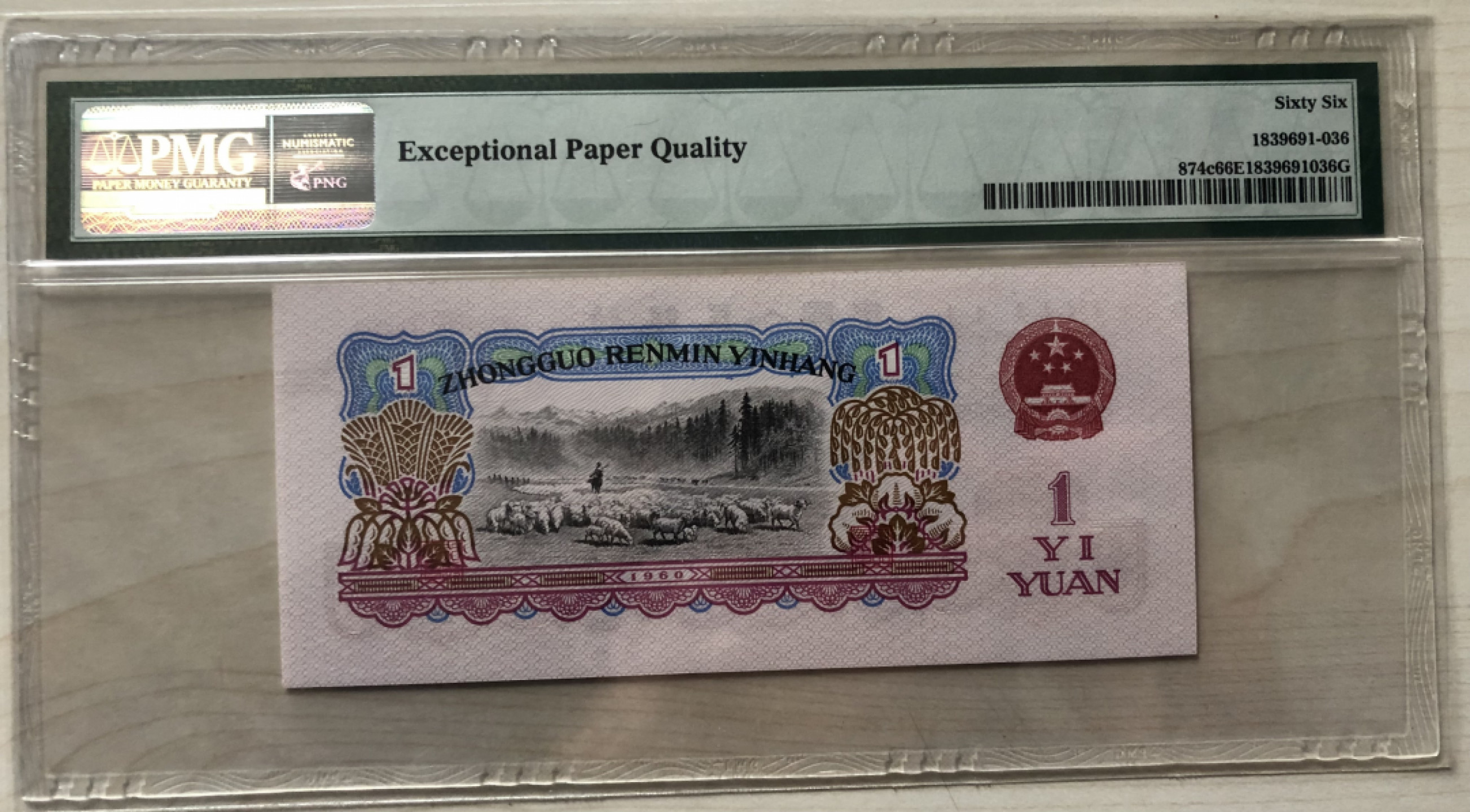 小骏钱币 96冠小桃红拖拉机，PMG66分