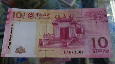 【囧羊收藏】精选微拍第45期暨2022年第二期 世界纸币精选 - 2013年澳门中国银行10元 全程无4豹子号666