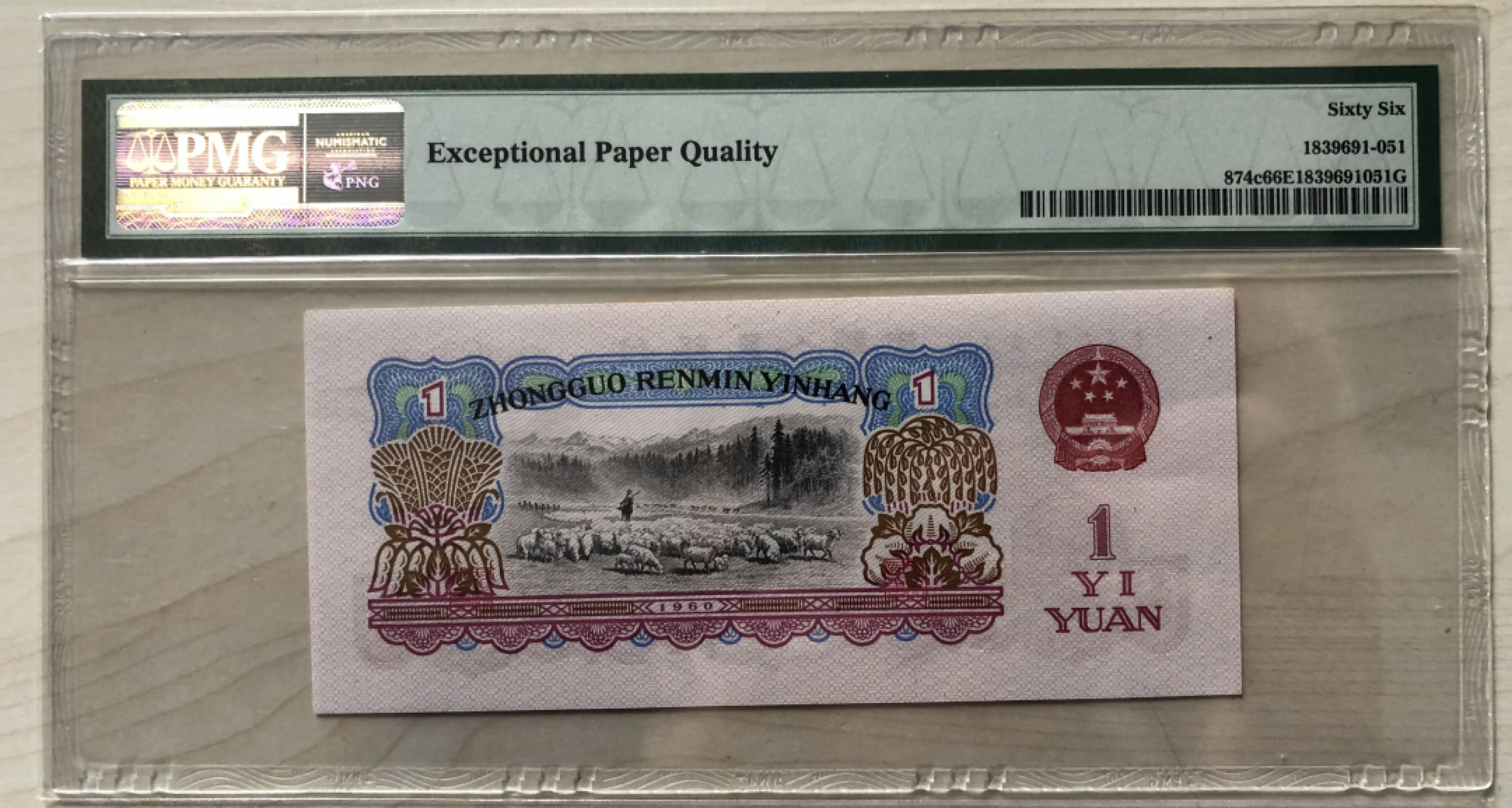小骏钱币 96冠小桃红拖拉机，PMG66分