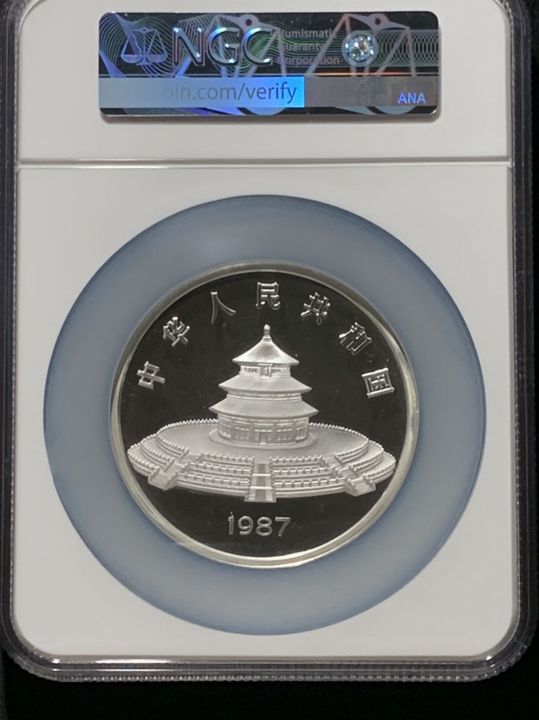 紫瑗钱币——第166期拍卖 中国 1987年 熊猫 5盎司 50元 银币 NGC PR69 UC 标签错误