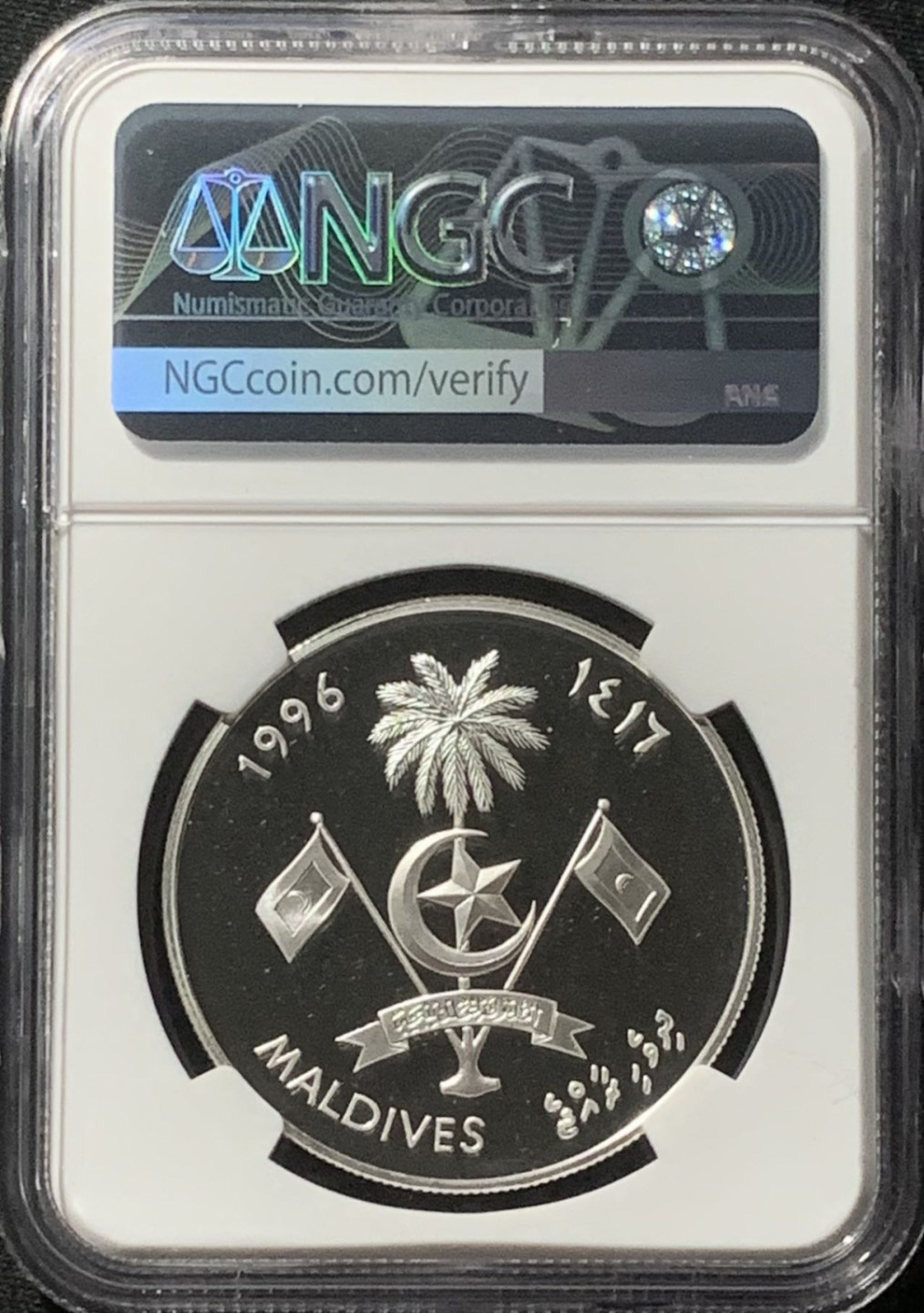 紫瑗钱币——第166期拍卖 马尔代夫 1996年 联合国成立50周年 250拉菲亚 银币 NGC PR69 UC