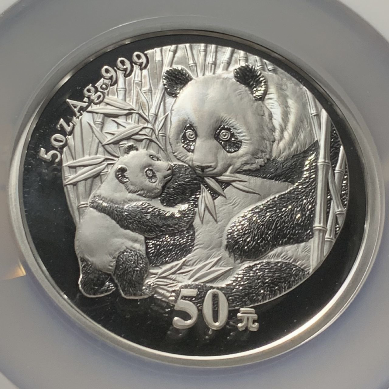 紫瑗钱币——第166期拍卖 中国 2005年 熊猫 5盎司 50元 银币 NGC PR69 UC 带证书