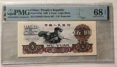 小骏钱币 - 三罗马深版炼钢，68高分