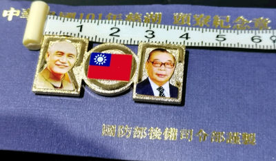 [珍藏世界]两蒋纪念章 [珍藏世界]两蒋纪念章