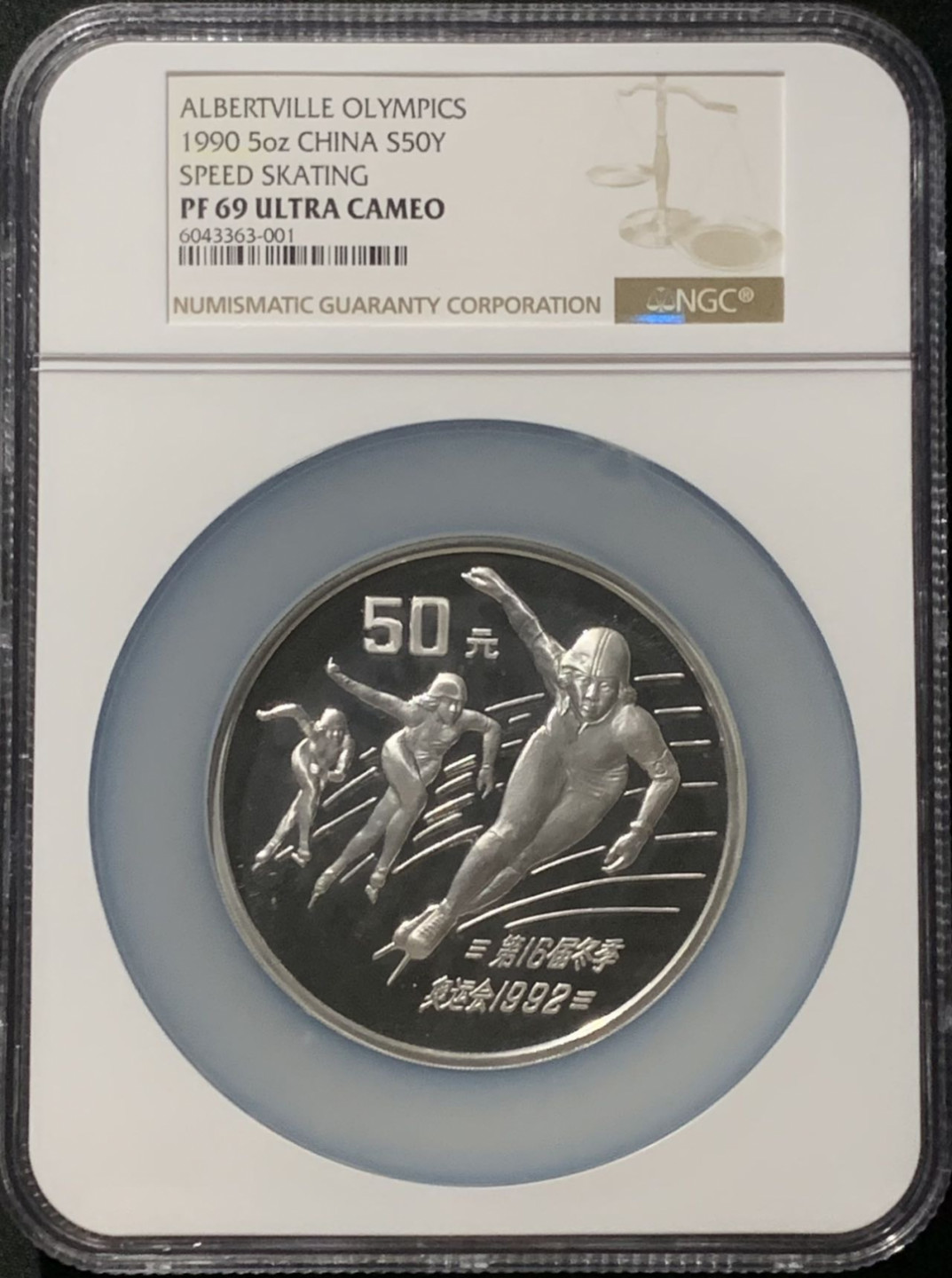 紫瑗钱币——第166期拍卖 中国 1990年 第16届冬季奥运会 短道速滑 5盎司 50元 银币 NGC PR69 UC