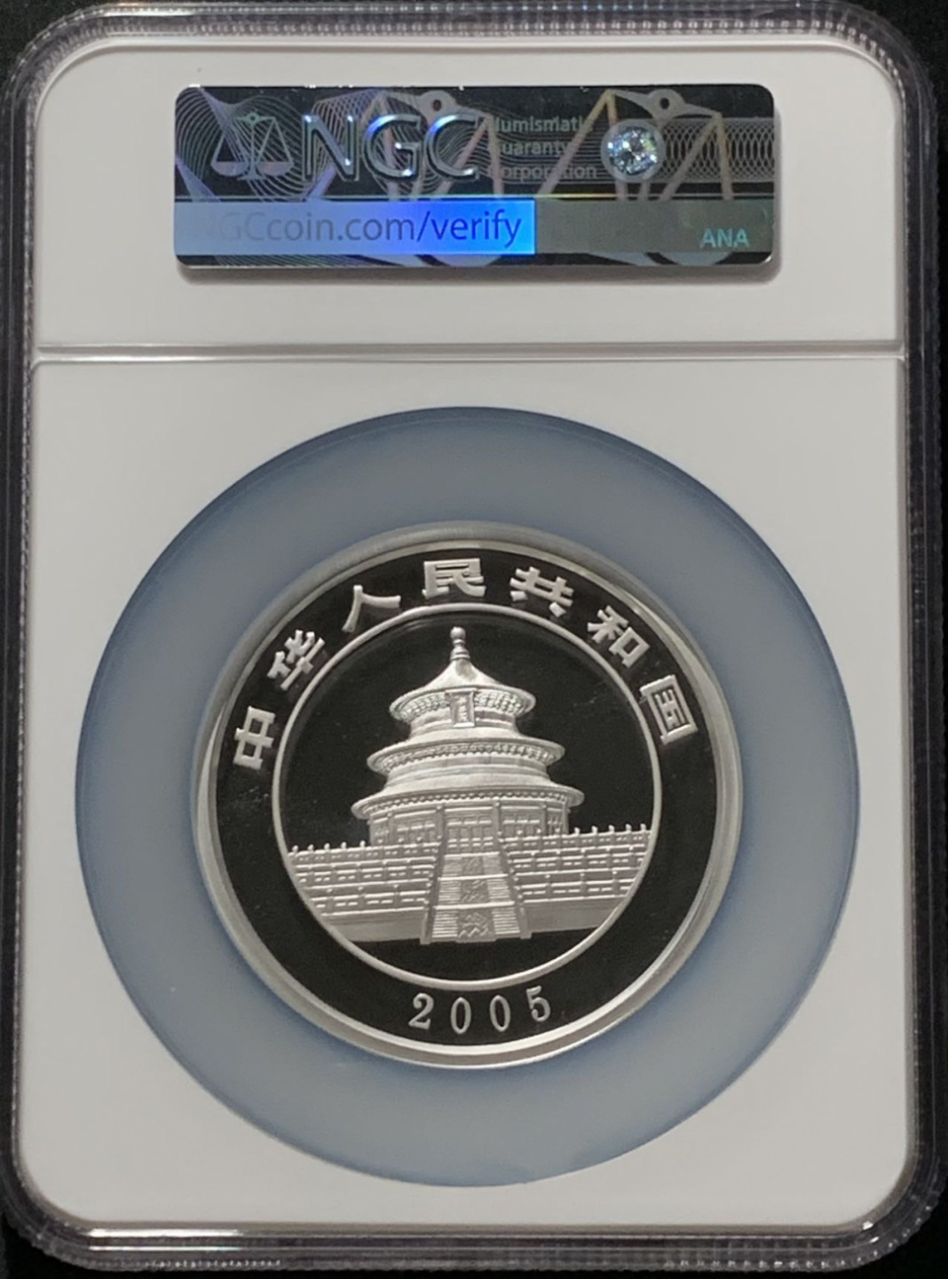 紫瑗钱币——第166期拍卖 中国 2005年 熊猫 5盎司 50元 银币 NGC PR69 UC 带证书