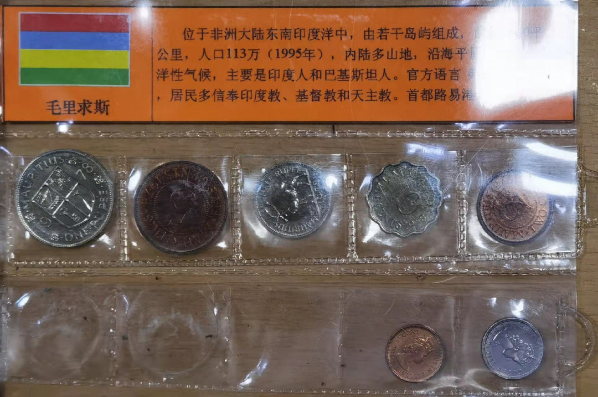 北京马甸外国钱币专卖店微拍第六十七期，非贵金属外国纪念币，流通币专场，陆续上新欢迎关注 好品UNC1978年版英属毛里求斯流通币7枚／套
