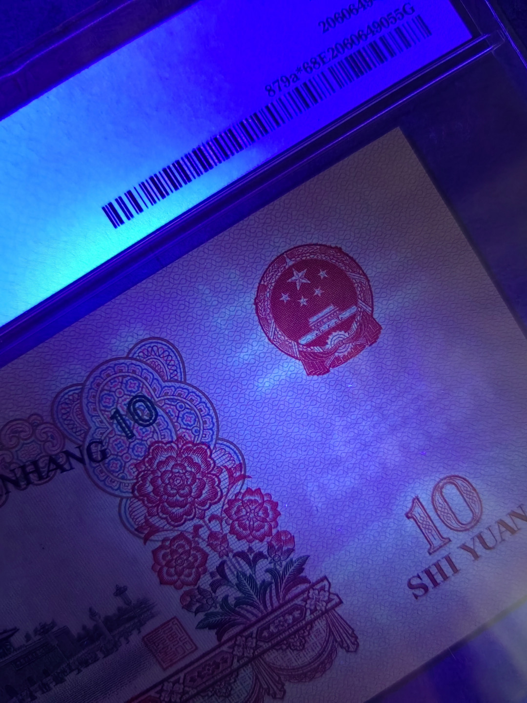 【华誉王者】1900期精品大拍（B场） 三罗大团结补号冠军分，全球仅4枚，尺足无斑 PMG68E 698-4313324