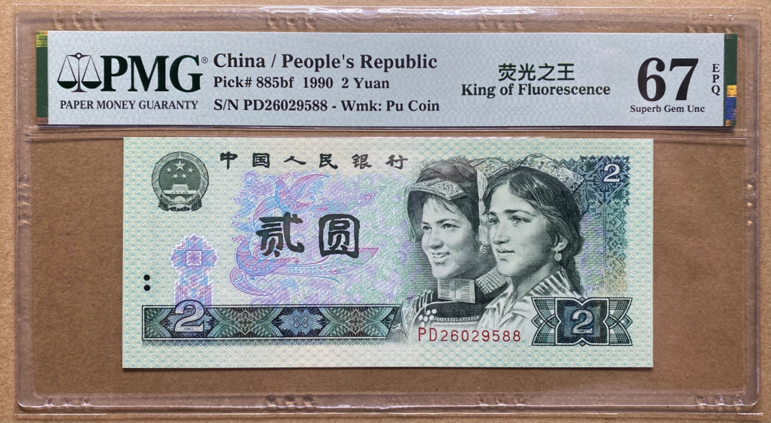 大黄蜂团购第7期 902绿幽灵