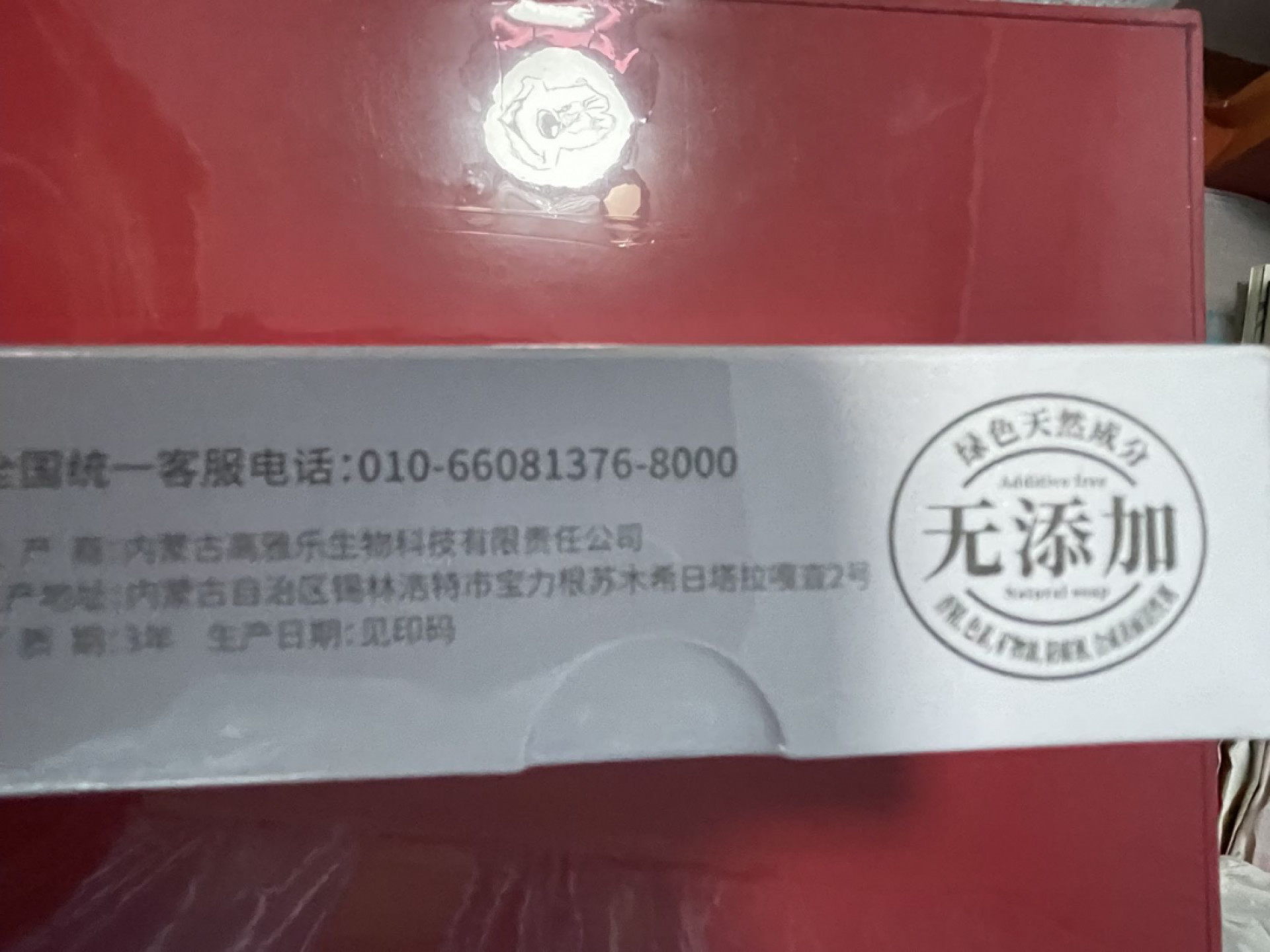 CSIS-GREAT评级精品钱币拍卖第一百二十六期 中国钱币博物馆方泉斋钱币文创“至元束腰元宝内蒙羊脂皂”纪念版香皂