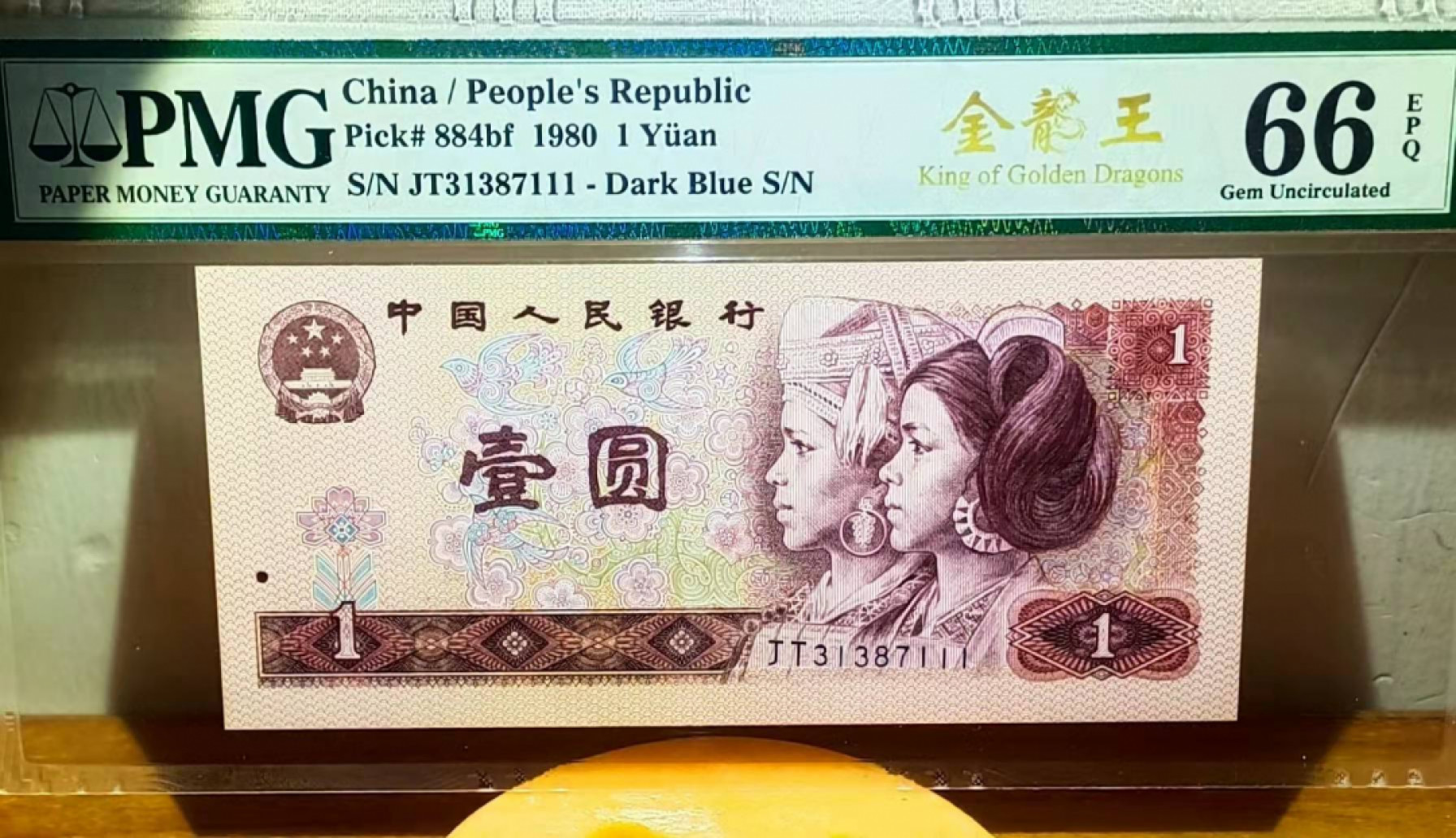 【华誉王者】1899期拍卖  PMG66EPQ801金龙王豹子号111一张，JT31387111