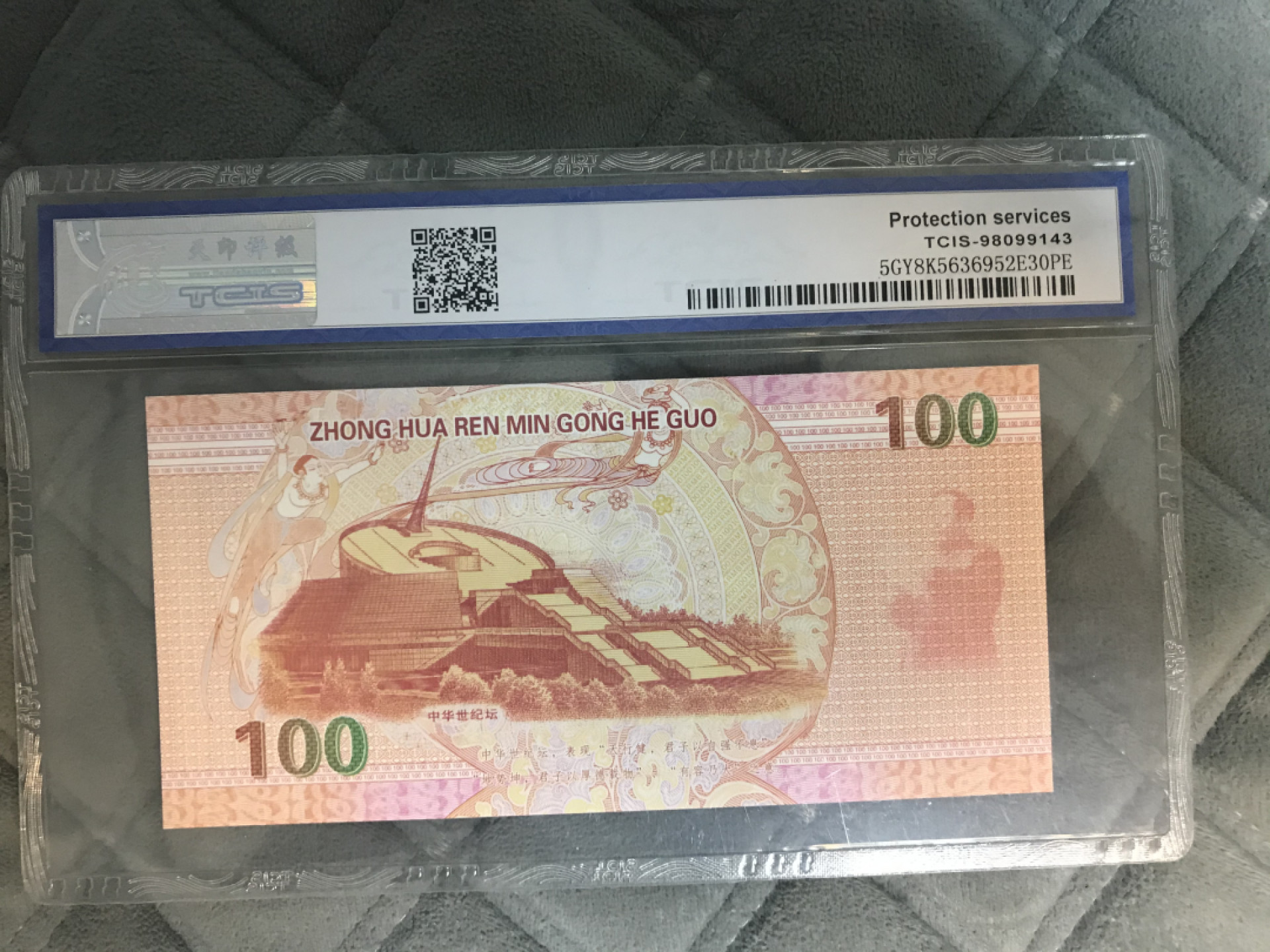 缤纷开心拍415期 倒置号测试钞一张，荧光非常漂亮