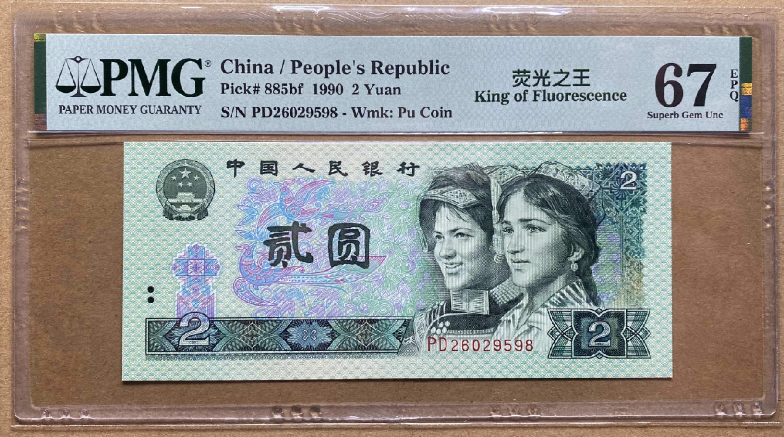 大黄蜂团购第7期 902绿幽灵