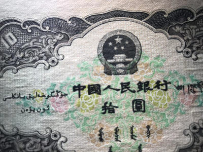 大黑十票样PMG64E，123-08035罕见唯一季军分超大尺寸收藏级