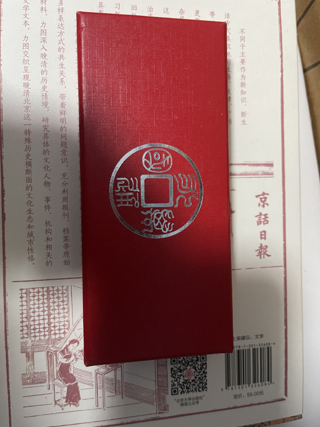 CSIS-GREAT评级精品钱币拍卖第一百二十六期 中国钱币博物馆 永通万国钥匙扣