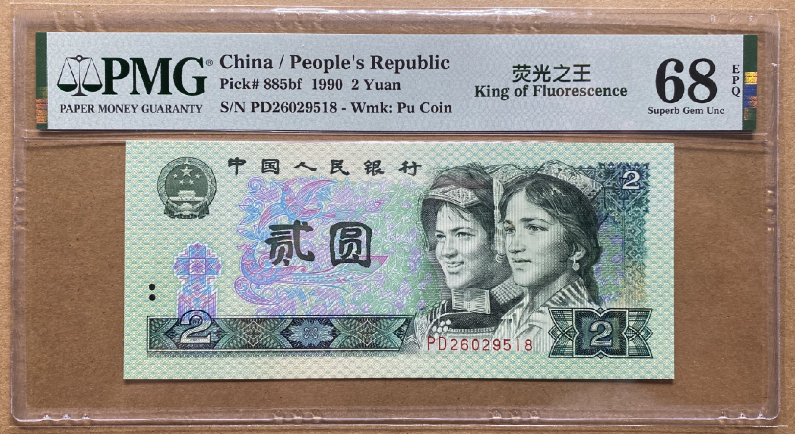 大黄蜂团购第7期 902绿幽灵