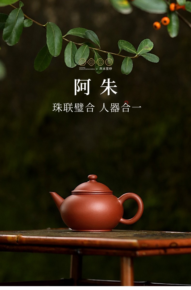 阿朱『曼生水平壶型』
