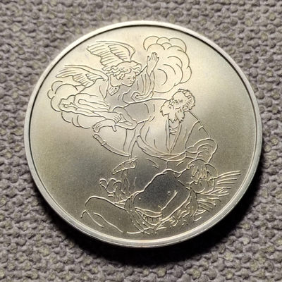 0起1加-纯粹捡漏拍-62场 - 以色列1994年1谢尔克圣经艺术系列纪念银币-亚伯拉罕献祭以撒-量3468