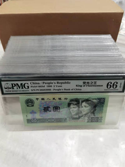 【华誉王者】1900期精品大拍（A场） - 902荧光之王中文标PC稀冠捆拆801刀PMG评级百连刀货PC28583801-900分数如图