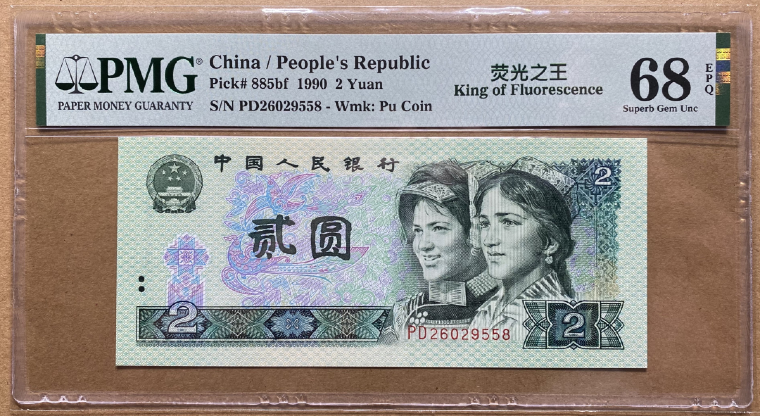 大黄蜂团购第7期 902绿幽灵