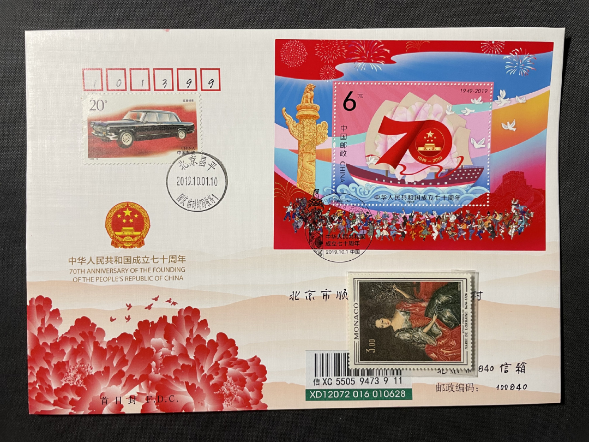 【第9期】莲池国际邮品拍卖