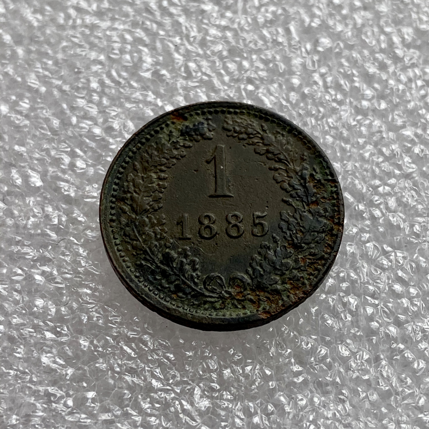 【Numismatist】第四场-0起拍-0佣金-包邮-世界硬币 奥匈1885年1赫勒铜币