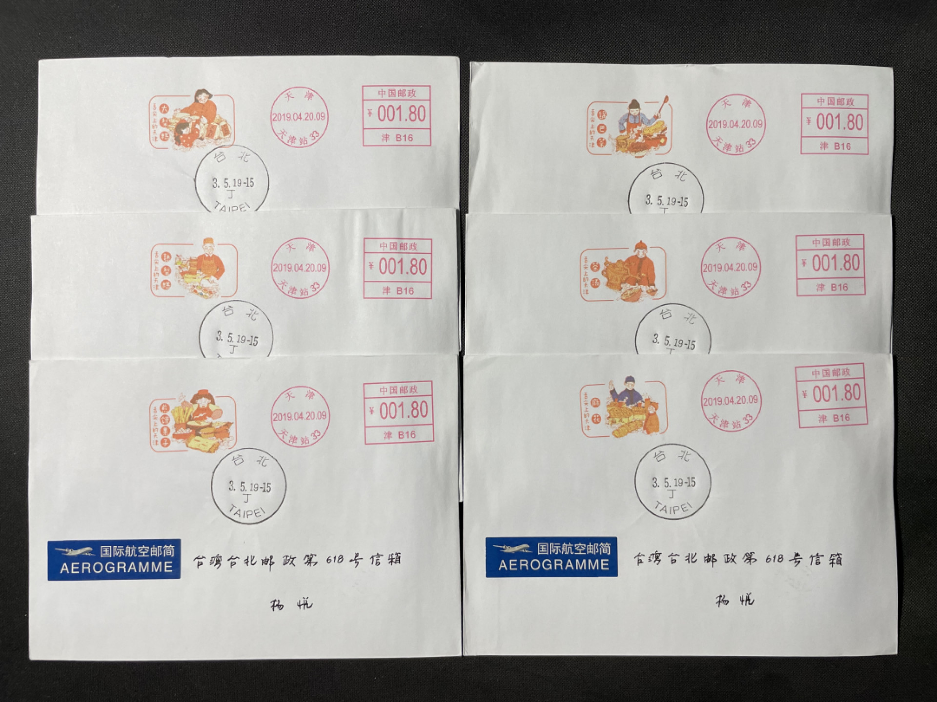 【第9期】莲池国际邮品拍卖